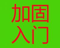橋梁加固入門⑨--改變結(jié)構(gòu)受力體系(2)--多跨簡支梁改橋面連續(xù)簡支梁體系 適用范圍、施工方法及注意事項